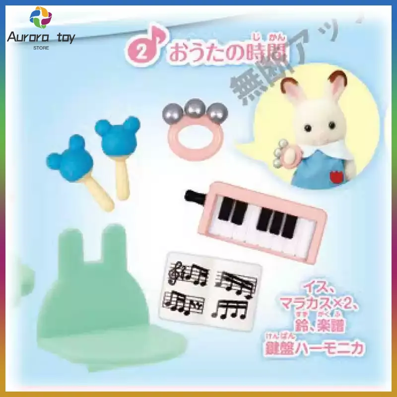 Musical Instrument Family - ألعاب كبسولة سيلفانيان فاميليز تارلين سيلفانيان
