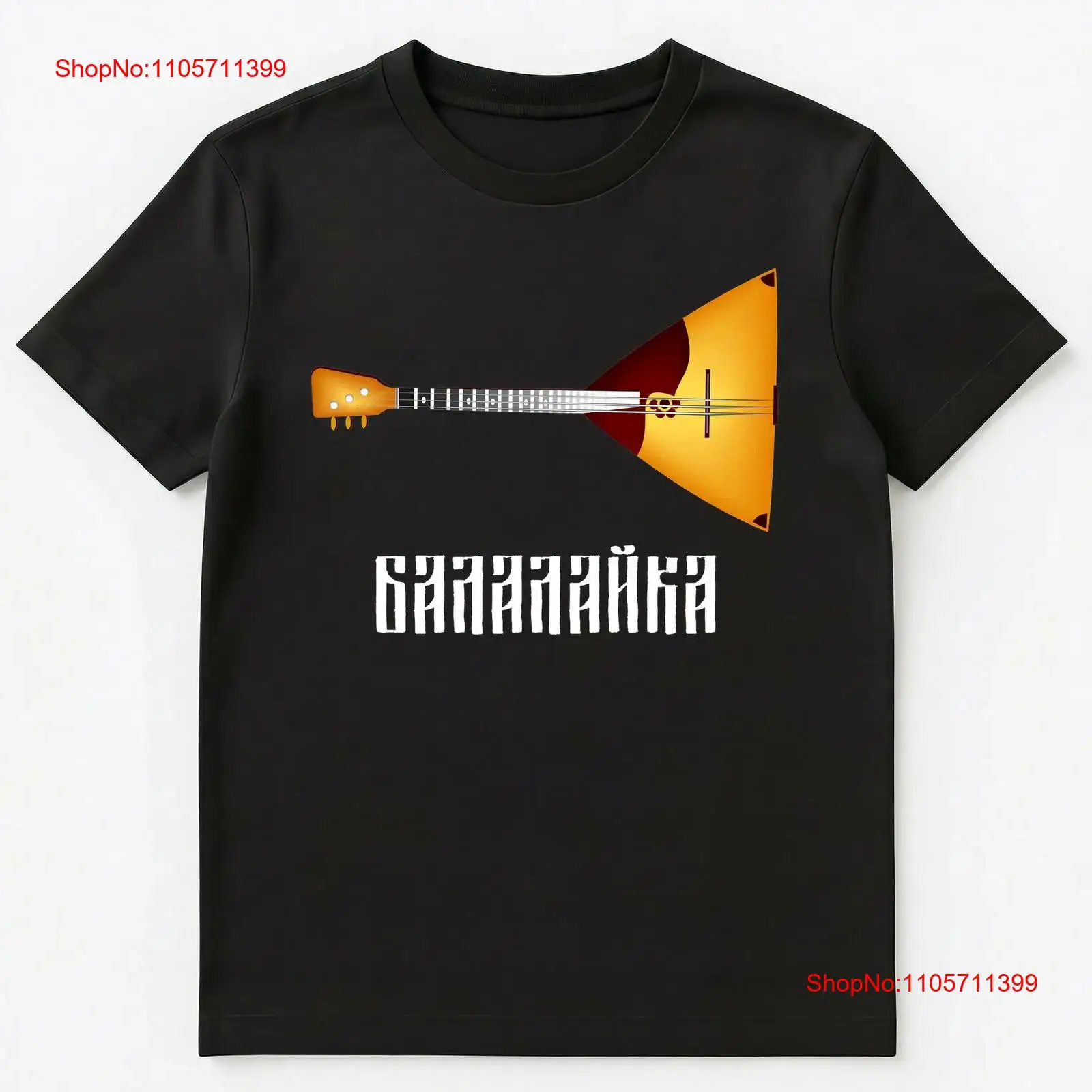 تي شيرت بالاليكا للآلات الموسي - مراجعة Musical Instrument Balalaika وسعره