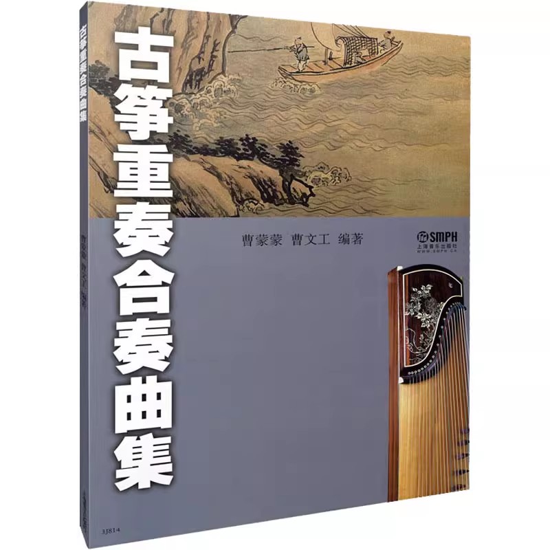 كتاب الموسيقى الفرقة Guzheng ا - مراجعة Musical Instrument Groups وسعره