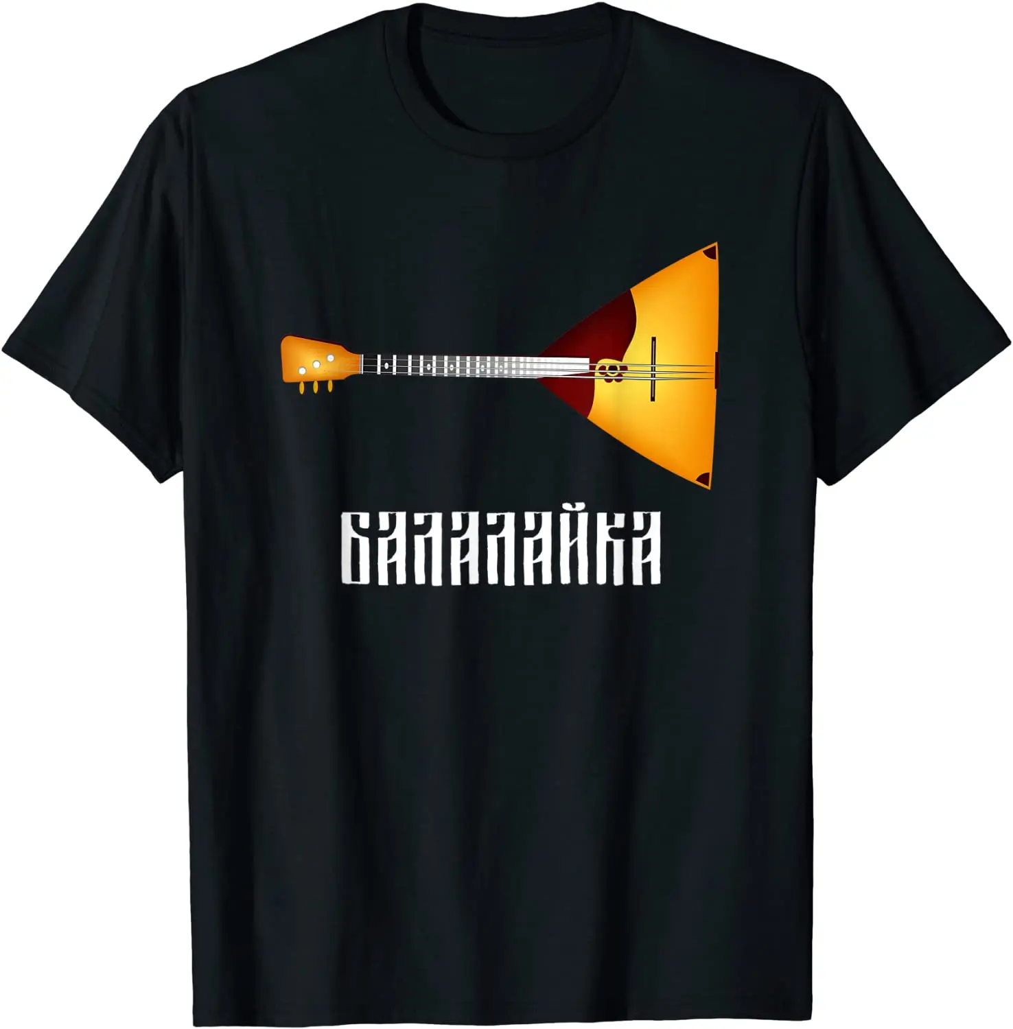 تي شيرت Balalaika للآلة الموسي - مراجعة Musical Instrument Balalaika وسعره